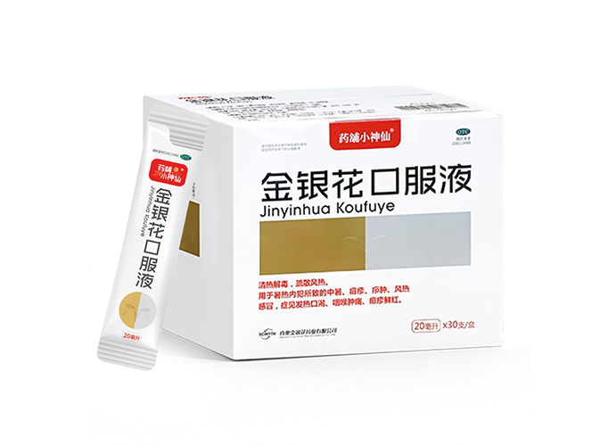 金银花口服液 30支/盒